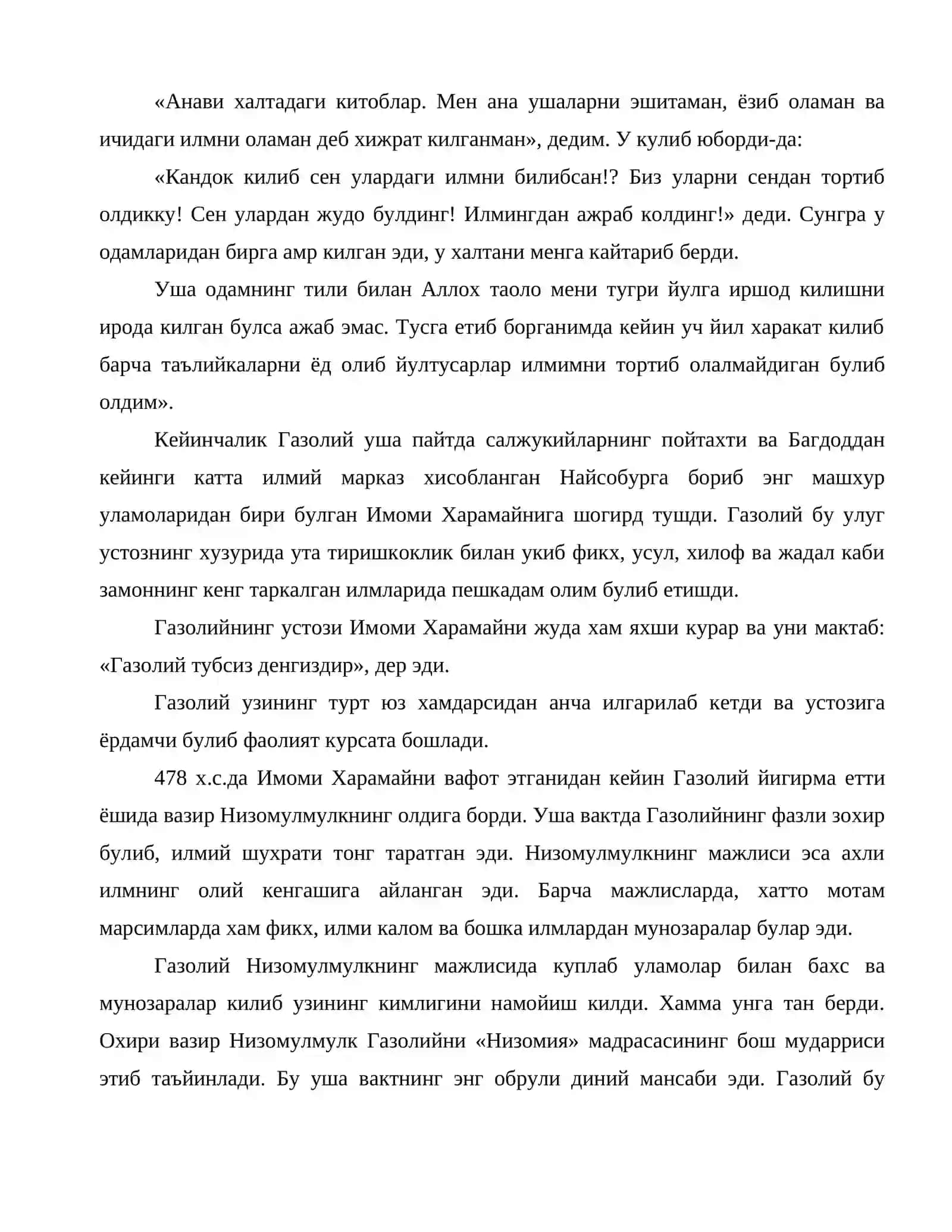 Абу Хомид Ғаззолий 3