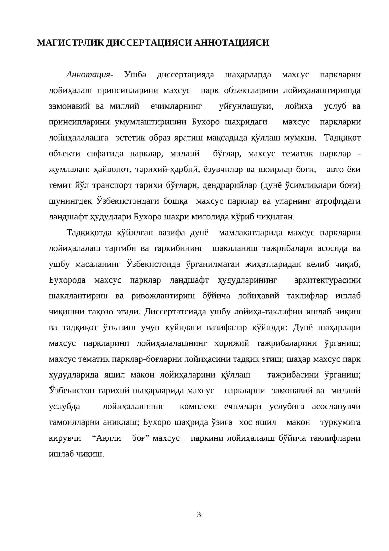 ШАҲАРЛАРДА МАХСУС ПАРКЛАРНИ ЛОЙИҲАЛАШ ПРИНСИПЛАРИ, МАГИСТР диссертация 3