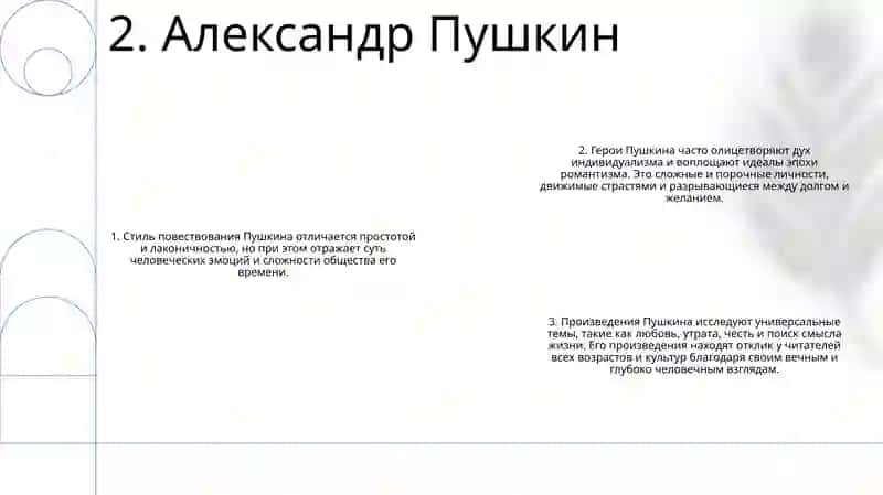 Автор И Его Герой(На Материале Произведений Писателей Русский Литературы Первой Половины 19 Века 3