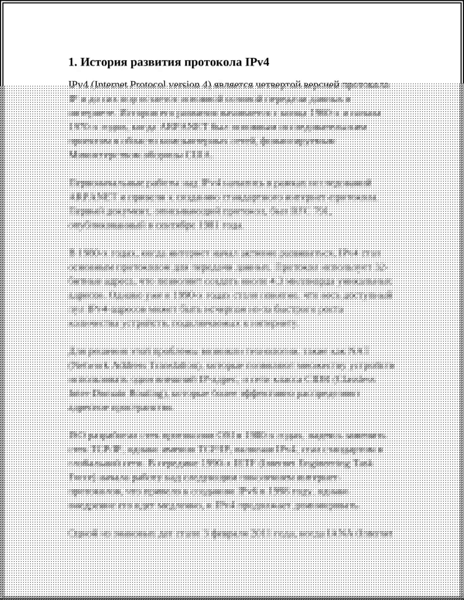 ПРОТОКОЛТ IP4. СЕТИ С ПРОТОКОЛОМ IP4 3