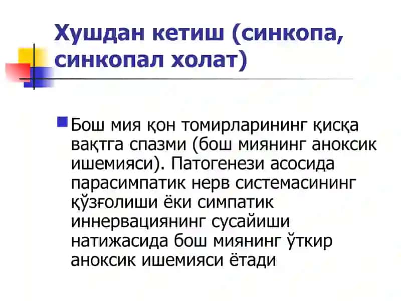 Ўткир юрак қон-томир етишмовчилиги (ЎЮҚТЕ)Шакллари 3
