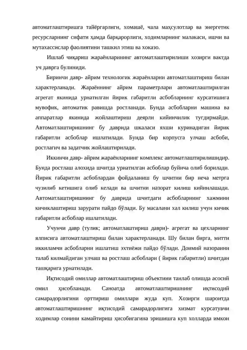 Этан-этилен фракциясини қуритиш жараёни 3