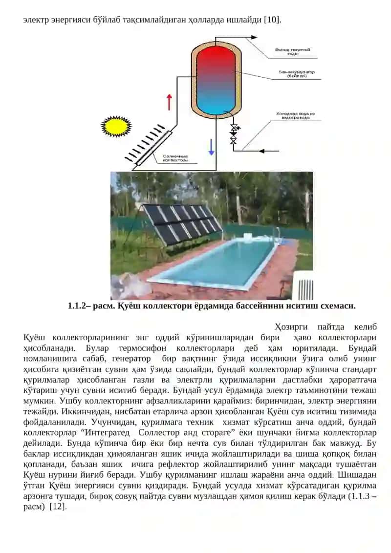 Қуёш коллекторларининг тузилиши ва ишлаш тамойиллари 3