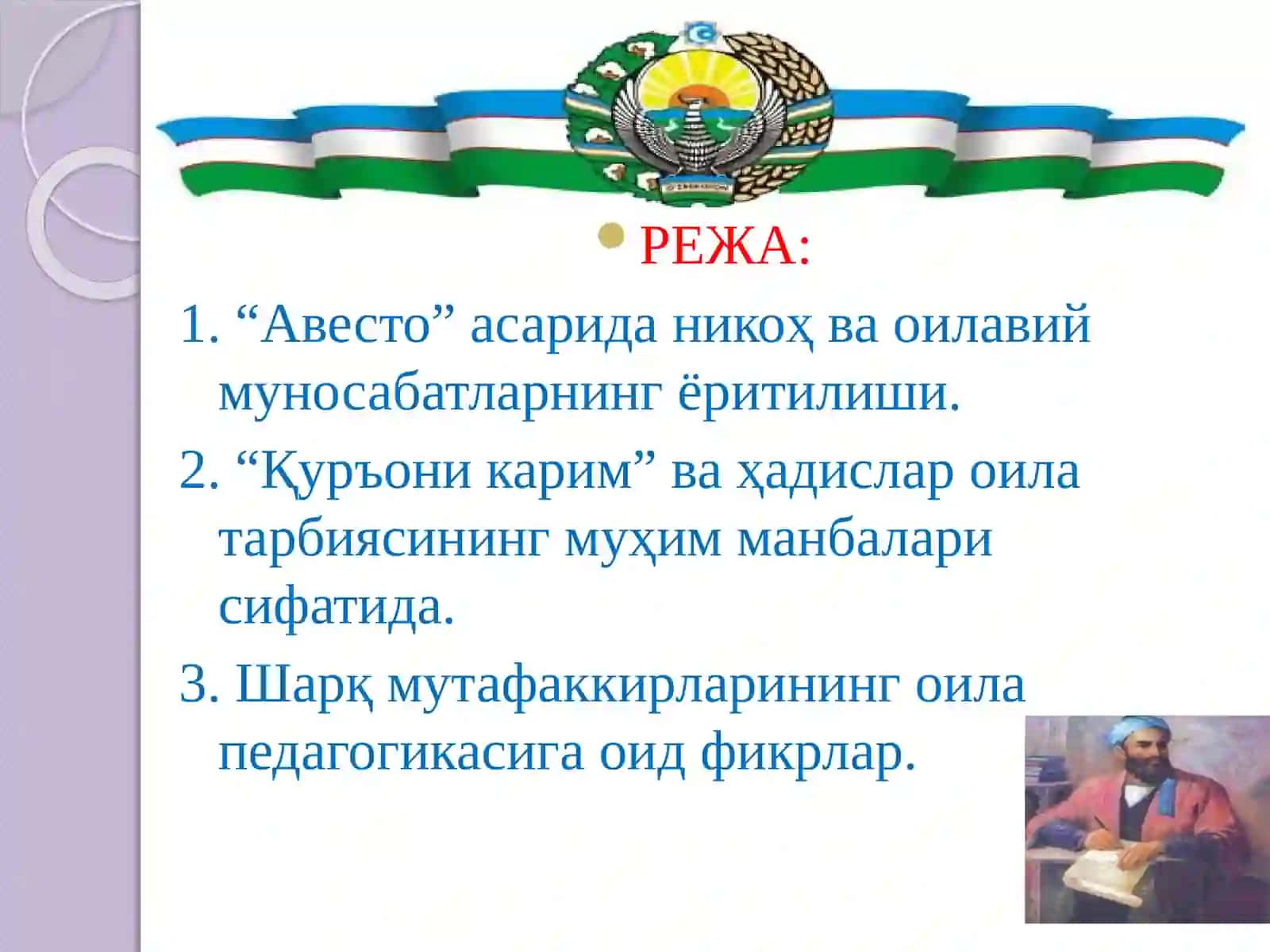 ЎЗБЕКИСТОНДА ОИЛА ПЕДАГОГИКАСИ ФАНИНИНГ РИВОЖЛАНИШИ ТАРИХИДАН 3
