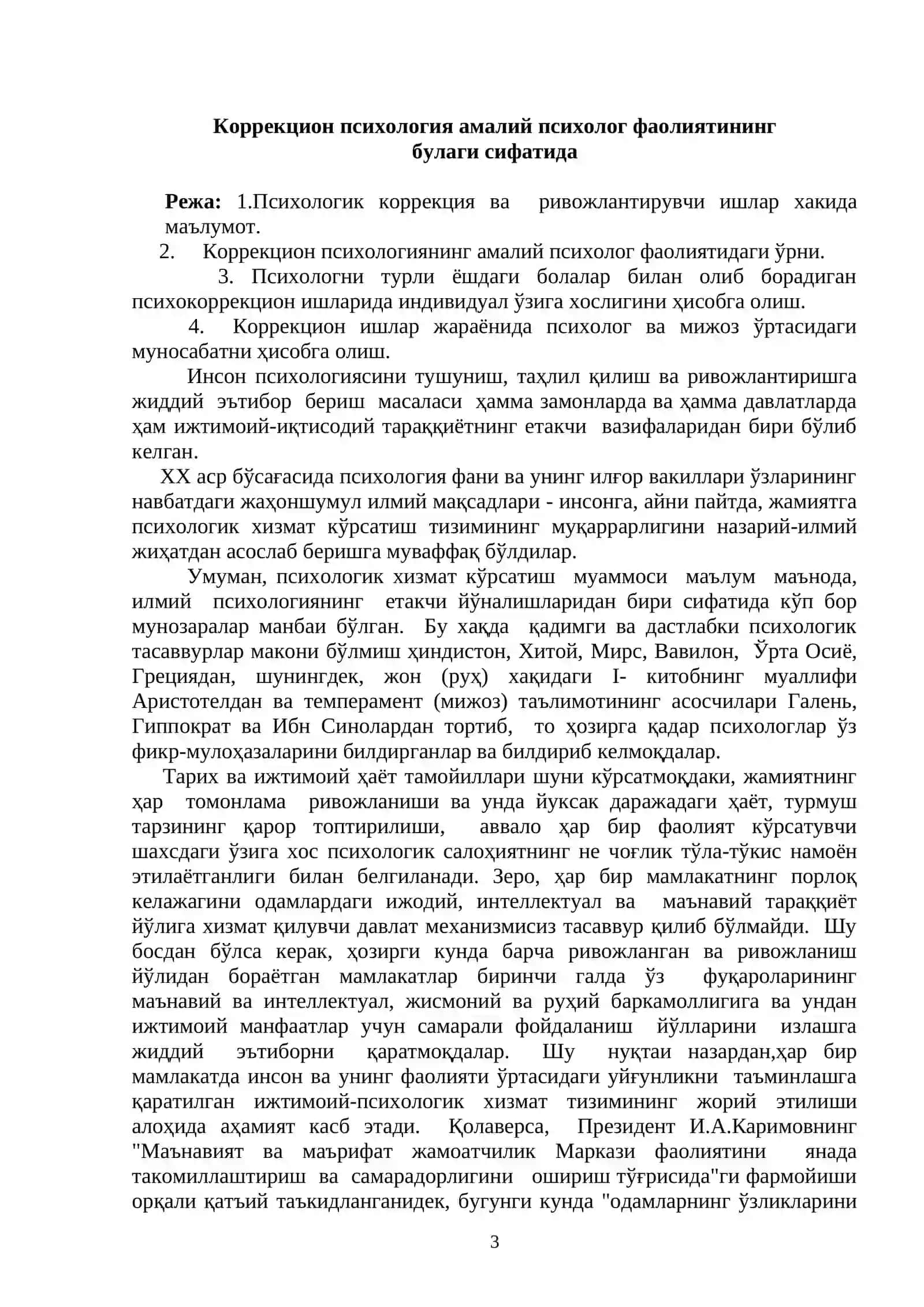 Психокоррекция фанидан маъруза матни 3