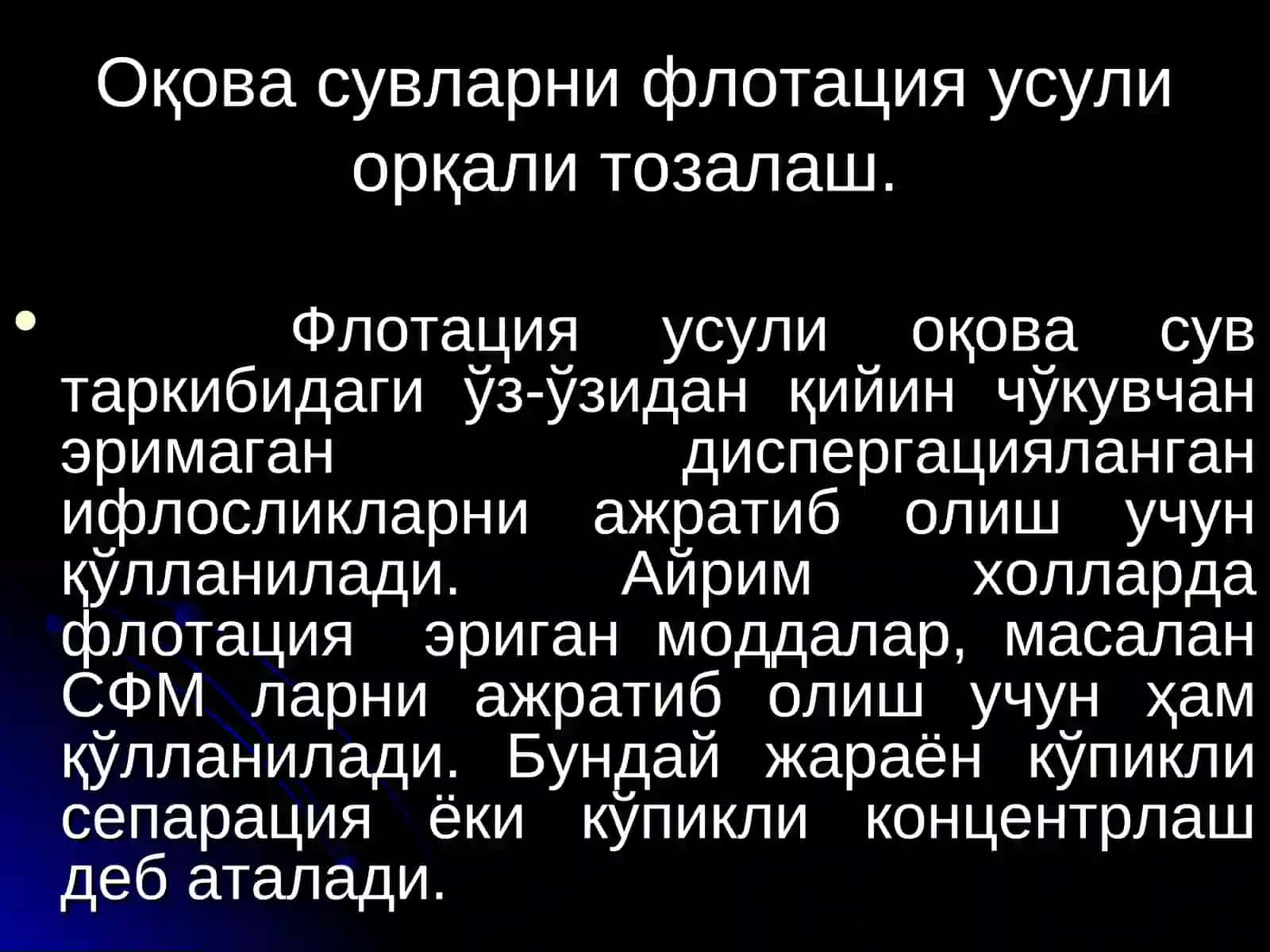 9-мавзу. Флотаторлар 3