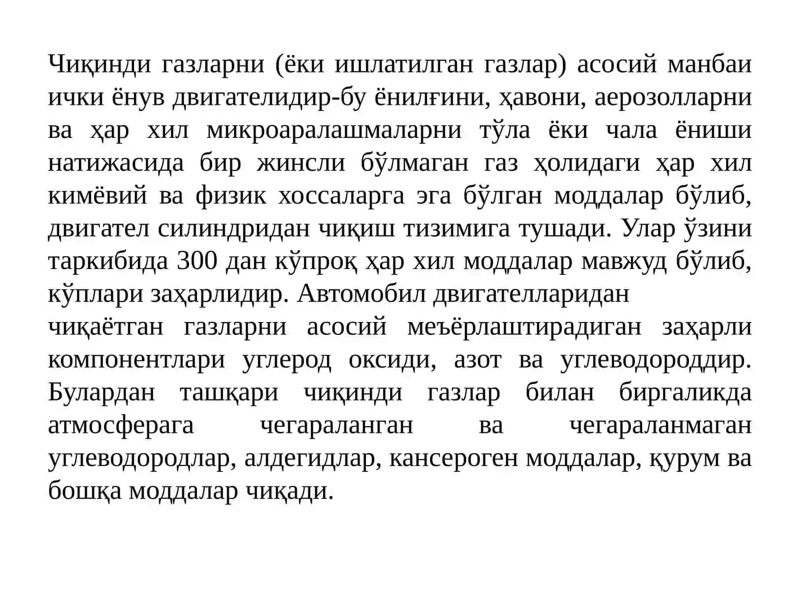 Автомобил чиқинди гази таркибидаги зарарли моддалар миқдорини ҳисоблаш 3