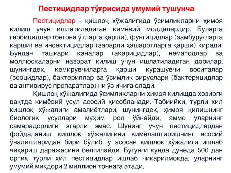 Пестицидлар Pestitsidlar 3