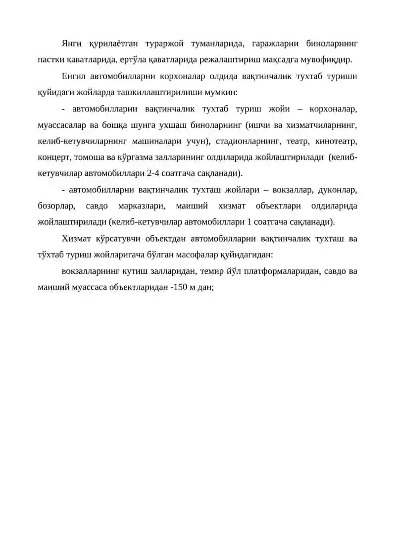 Шаҳар транспортига хизмат кўрсатувчи қурилмалар 3