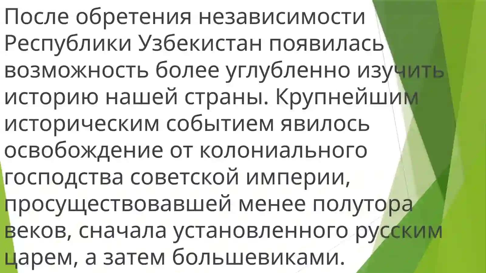 Aмир Темуp –ocвободительЕвропы 3