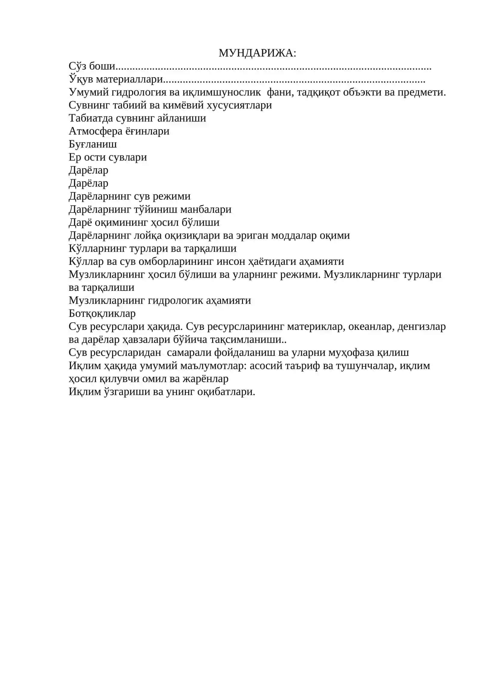 Умумий гидрология ва иқлимшунослик фанидан 3