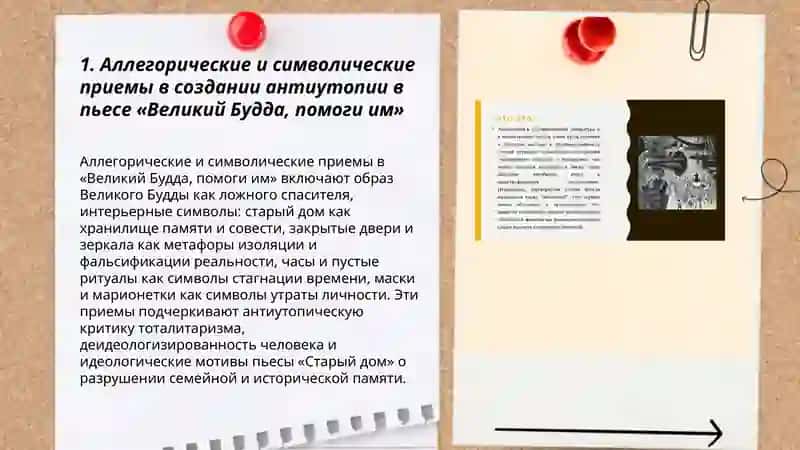 Великий Будда, помоги им 3
