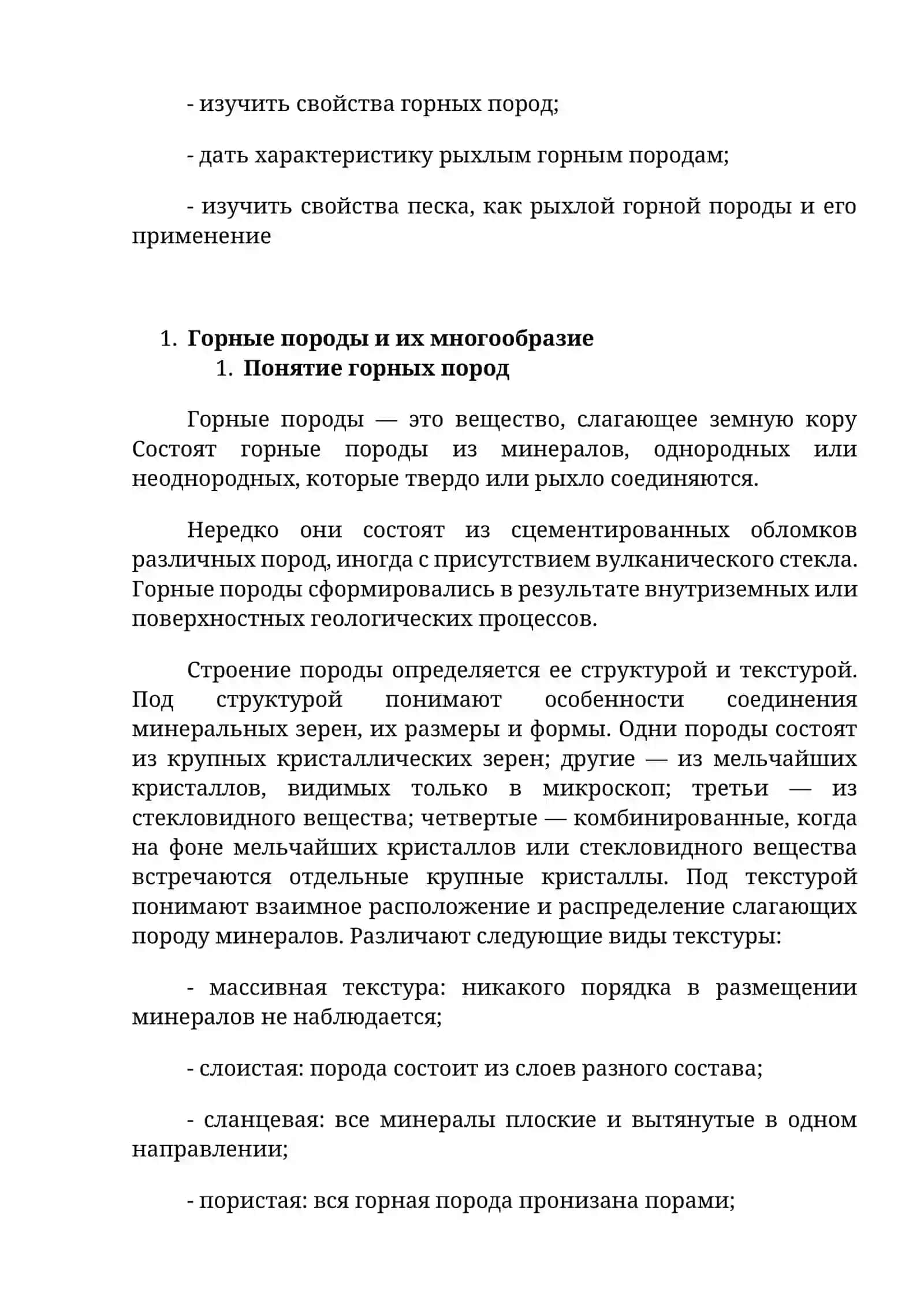 Классификация горных пород по буримости 3