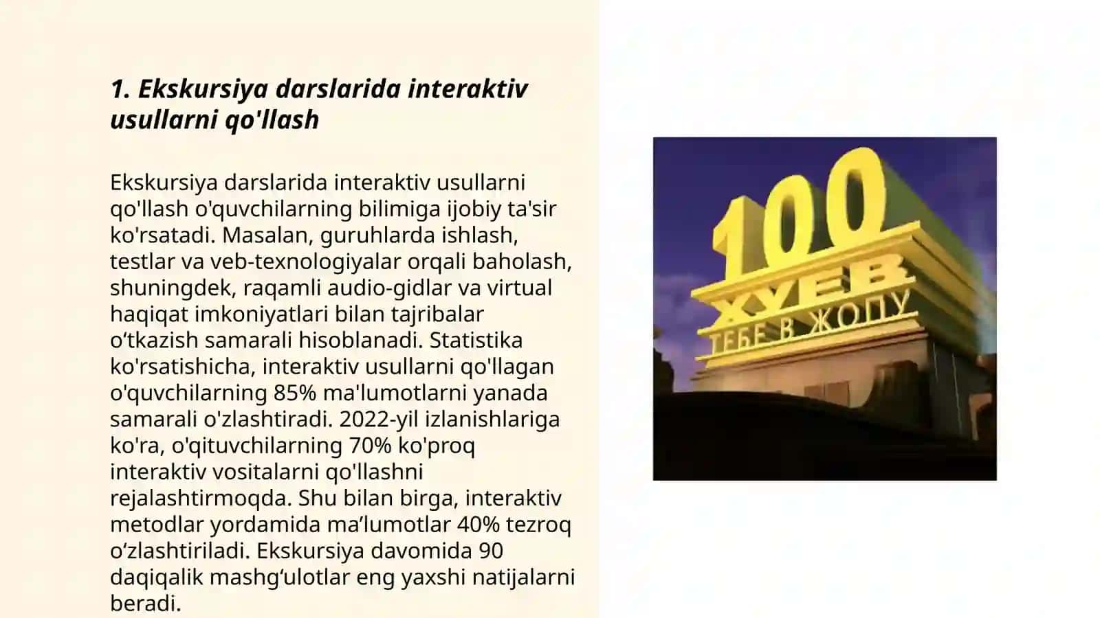 Ekskursiya darslarida interaktiv usullarni qo'llash 3