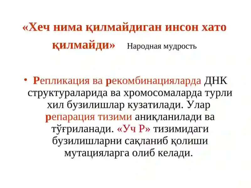 Тиббийва биологик кимё кафедрасиБиологик кимё2 курс 3