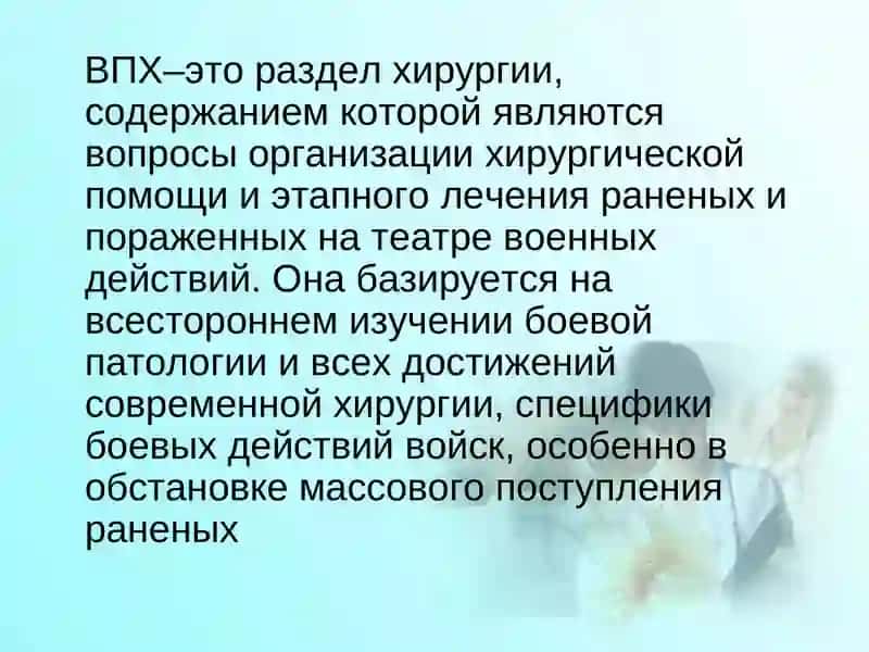 Особенности поражающего действия современных боеприпасов 3