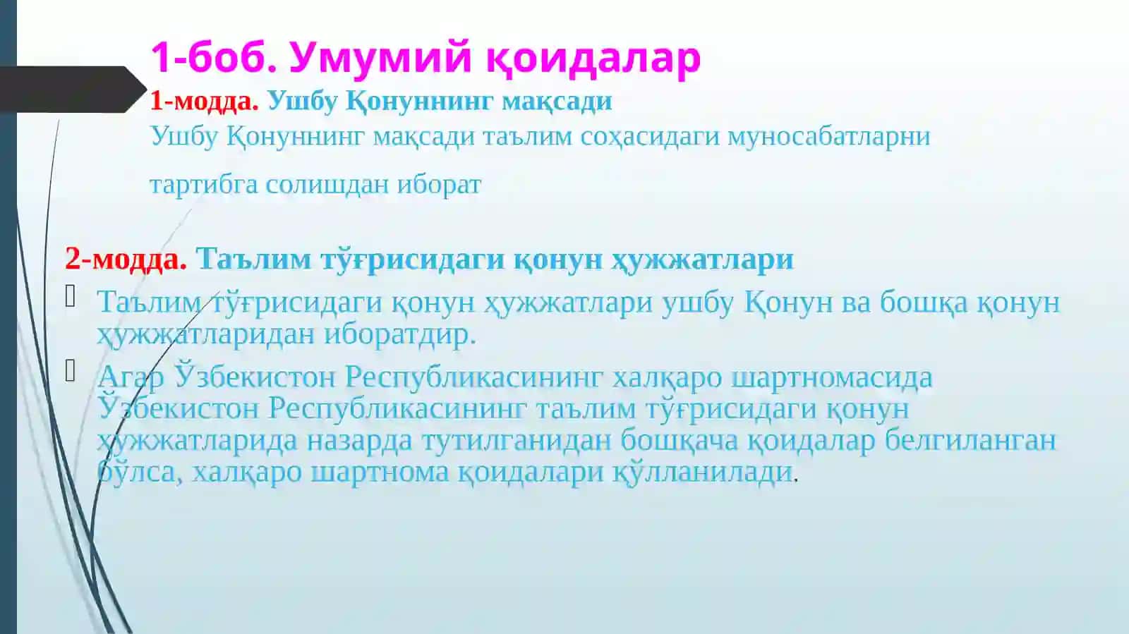 “Таълим тўғрисида”ги Қонуннинг мазмун-моҳияти 3
