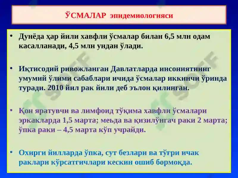 ПАТОЛОГИК АНАТОМИЯ 3