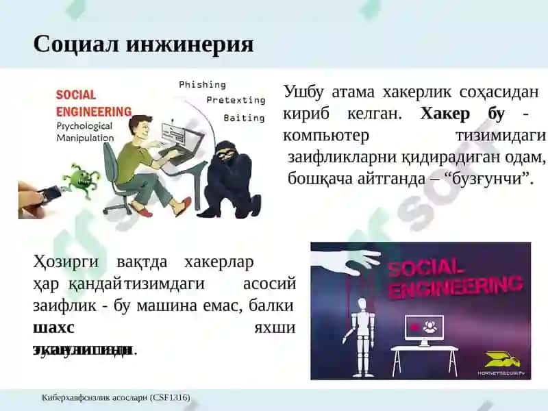 Ахборот хавфсизлигида инсон омили 3
