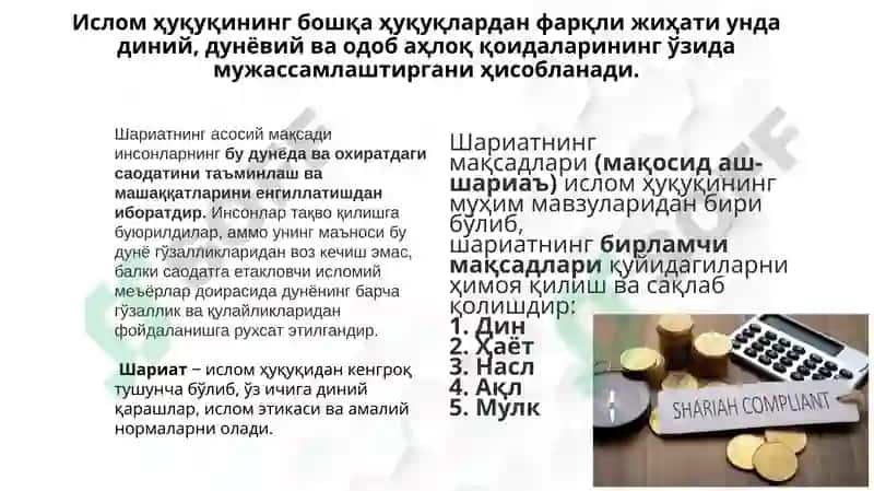 Ислом молия фаолиятининг ҳуқуқий асослари 3