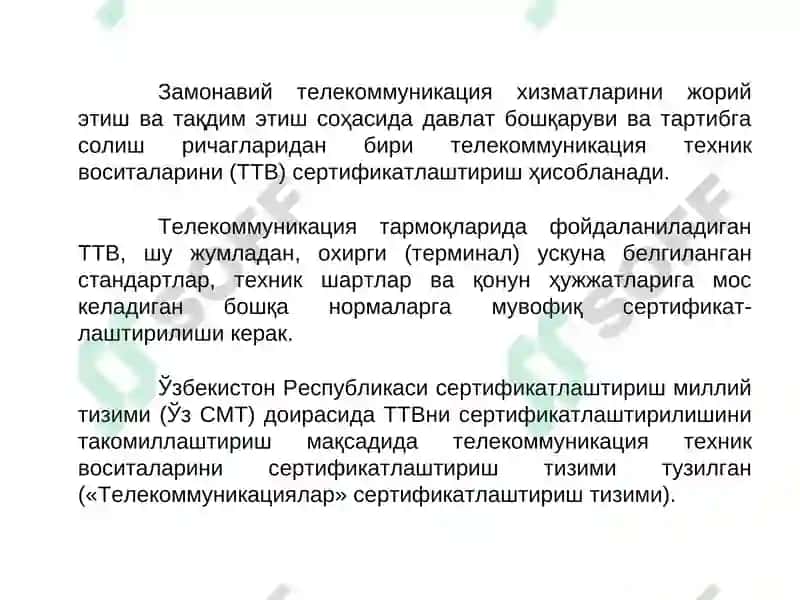 Тeлeкоммуникация тeхник воситаларини сeртификатлаштириш 3