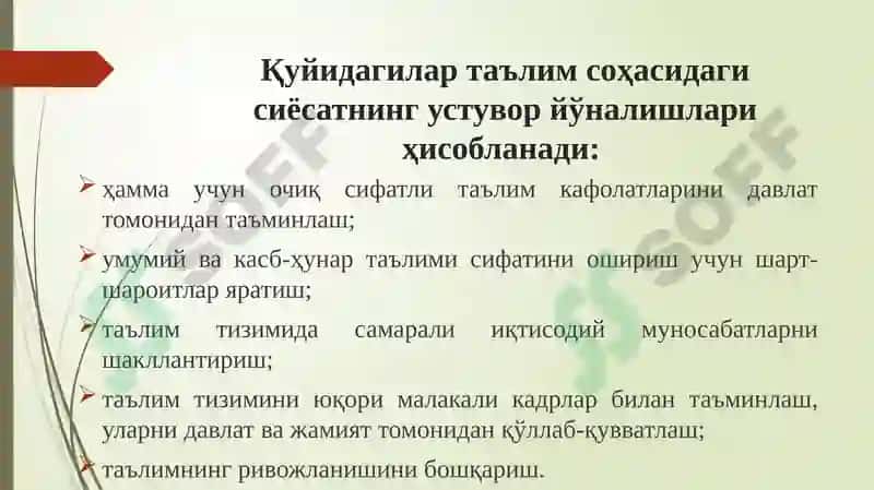 Олий таълим тизимини бошқаришнинг тузилиши 3