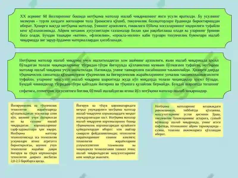 Нотўқима Матоларнинг Тузилиши, Хоссалари ва Аҳамияти 3