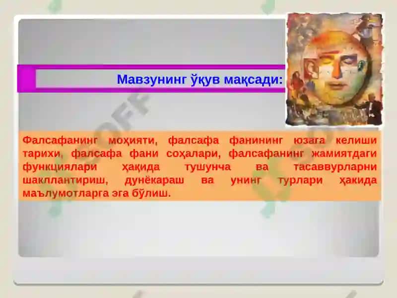 Фалсафа фанининг предмети, мазмуни ва жамиятдаги роли 3