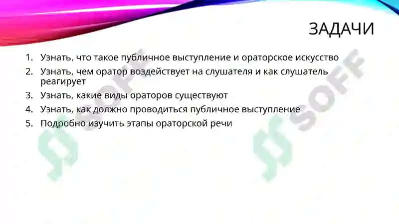 Коммуникативность оратора и ее составляющие 3