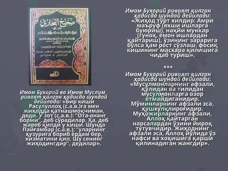 СОФ ИСЛОМИЙ ТУШУНЧАЛАР: АСЛИЯТ ВА ТАЛҚИНЛАР.ДИНИЙ ЭКСТРЕМИСТИК ТАШКИЛОТЛАР ДАЪВОЛАРИГА РАДДИЯЛАР 3