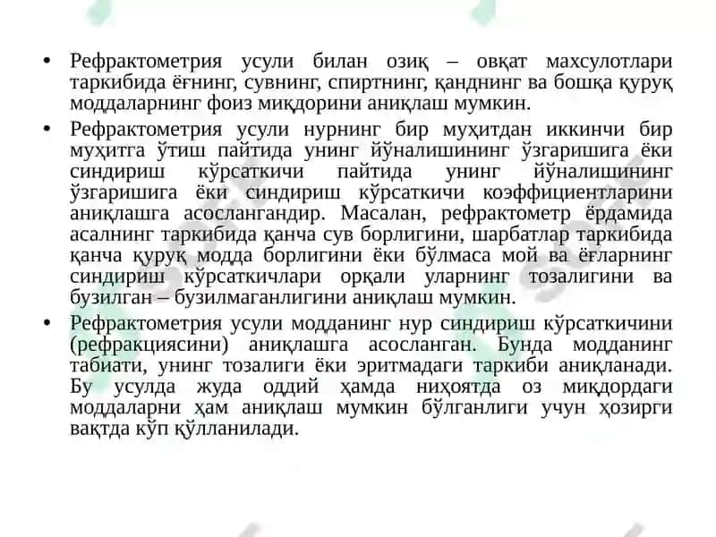 Озиқ – овқат ва кимёвий маҳсулотларни таҳлил қилишнинг физик усуллари ва ўлчаш воситалари 3