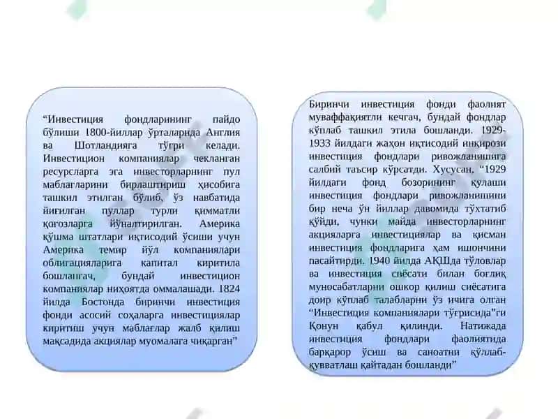 Инвестиция фондлари 3