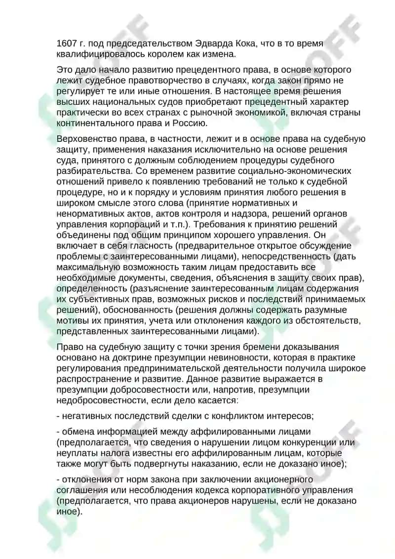 Принципы регулирования разработки месторождения 3