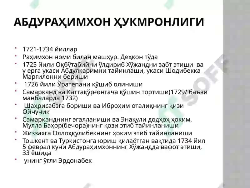 XVIIIАСРДАҚЎҚОН ХОНЛИГИ 3