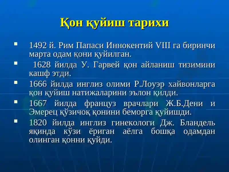 "Қон ва қон ўрнини босувчи суюқликлар қуйиш. Донорлик" мавзуси бўйича МАЪРУЗА 3