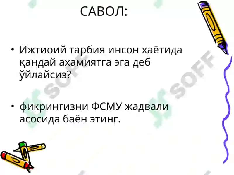 Ижтимоий тарбиянинг турлари ва уларнинг вазифалари 3