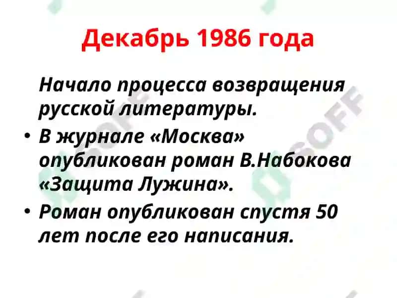 Литература« трёх П» 3