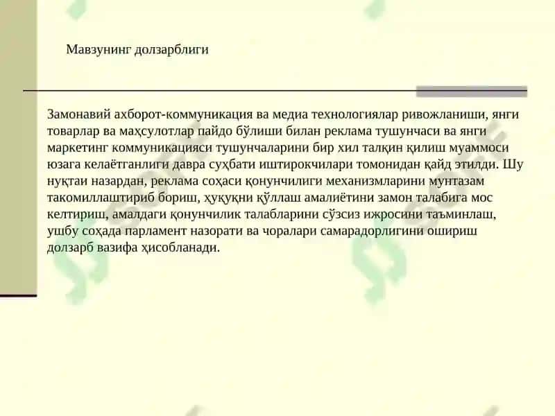 Интернет-реклама 3