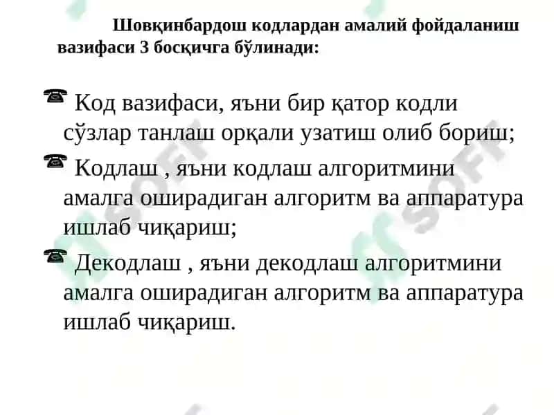 Циклик, Голей, Хэмминг кодлари 3