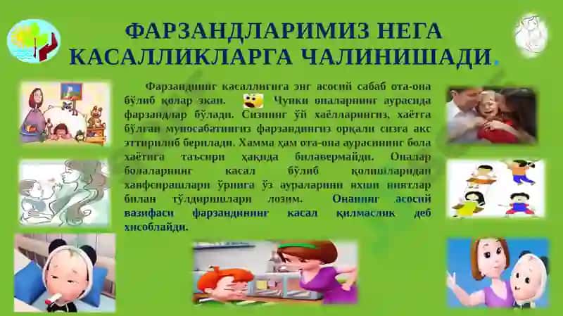 Фарзандларимиз нега касалликларга чалиншиши? 3