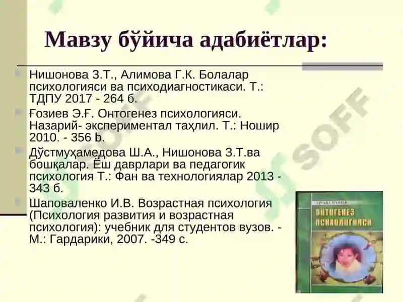 Умр даврларини табақалаш(4соат маъруза) 3