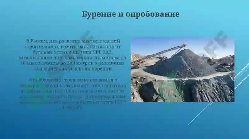 ТЕХНОЛОГИЧЕСКИЕ ОСНОВЫ РАЗРАБОТКИ МЕСТОРОЖДЕНИЙ СТРОИТЕЛЬНЫХ ГОРНЫХ ПОРОД 3