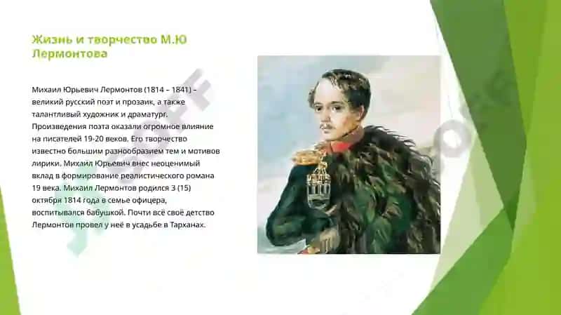 Песня про царя Ивана Васильевича, молодого опричника и удалого купца Калашникова 3