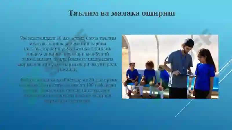 Maktabgacha talim tashkilotlarida jismonly tarbiya boyicha yorigchiga qoyiladigan malaka talablari 3