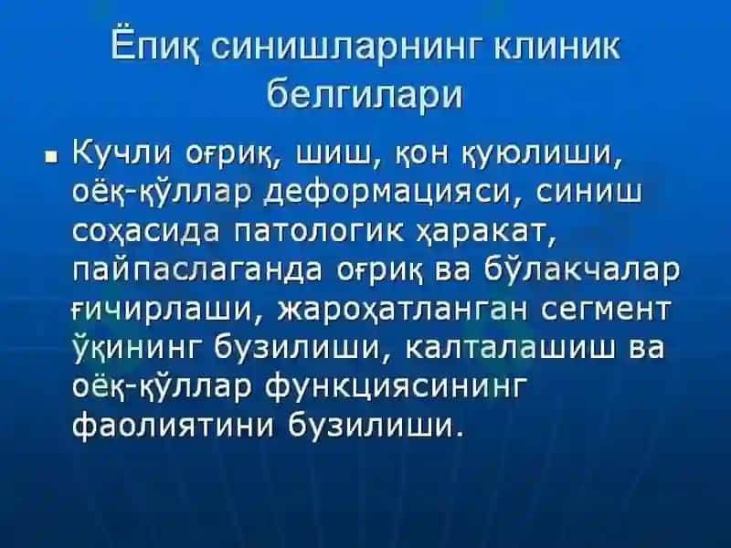 Чаноқ, оёқ ва қўлларни жангавор шикастланишлари 3