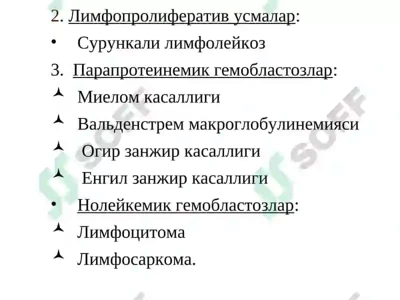 Сурункали лейкозлар;классификацияси, этиопатогенези, клиникаси, диагностикаси ва даволаш 3