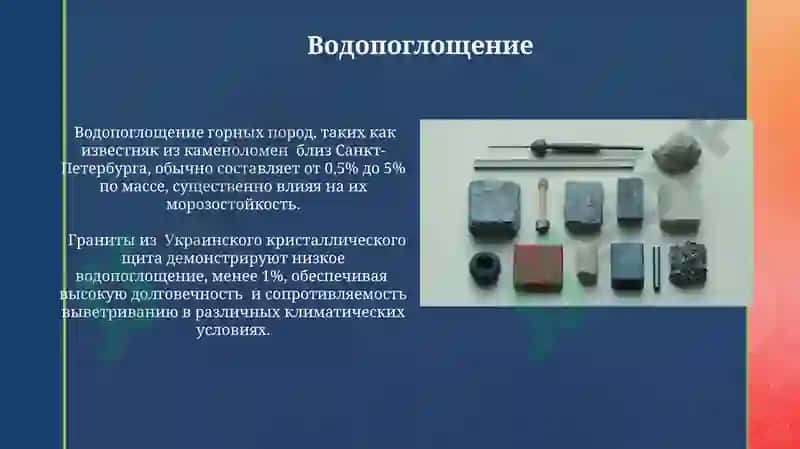 ОСНОВНЫЕ ФИЗИКО-МЕХАНИЧЕСКИЕ ХАРАКТЕРИСТИКИ СТРОИТЕЛЬНЫХ ГОРНЫХ ПОРОД 3