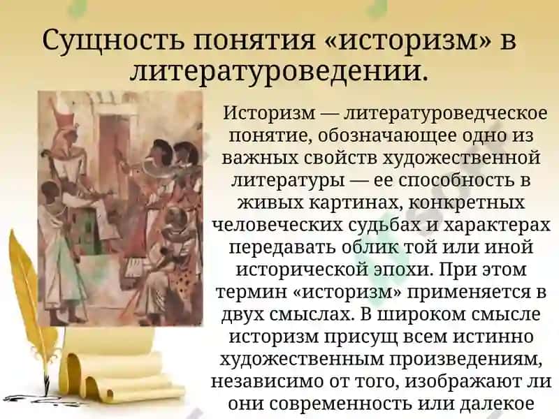 Презентация на тему:«Историзм поэмы М.Ю. Лермонтова «Песня про царя Ивана Васильевича, молодого опричника и удалого купца Калашникова» 3