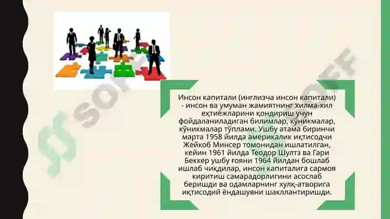 Инсон капиталивани ишлаб чиқаришлиш 3
