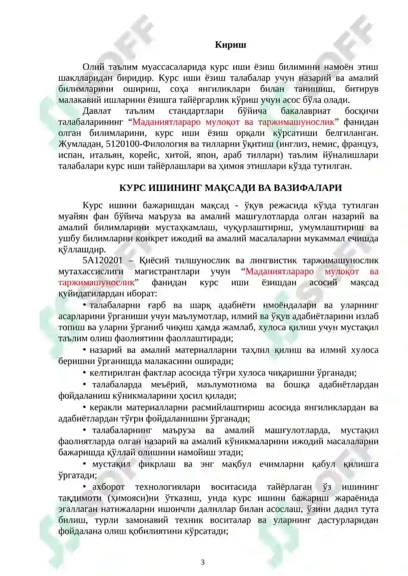 Қиёсий тилшунослик ва лингвистик таржимашунослик 3